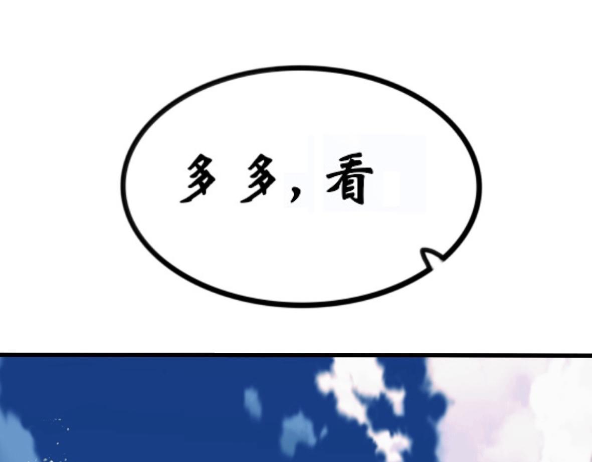 《末代王族》第七话旧友 第1页