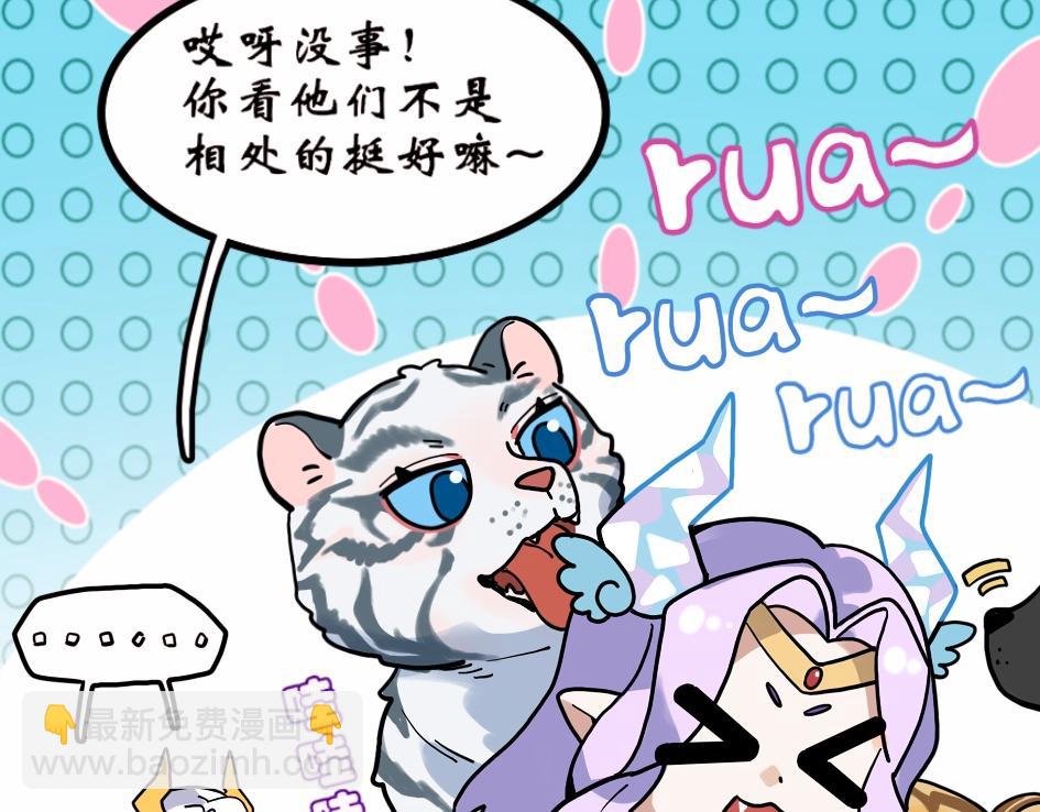 《末代王族》第七话旧友 第28页