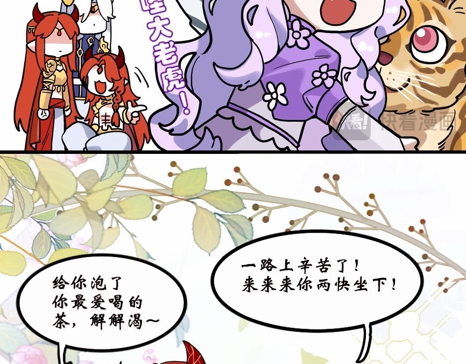 《末代王族》第七话旧友 第29页