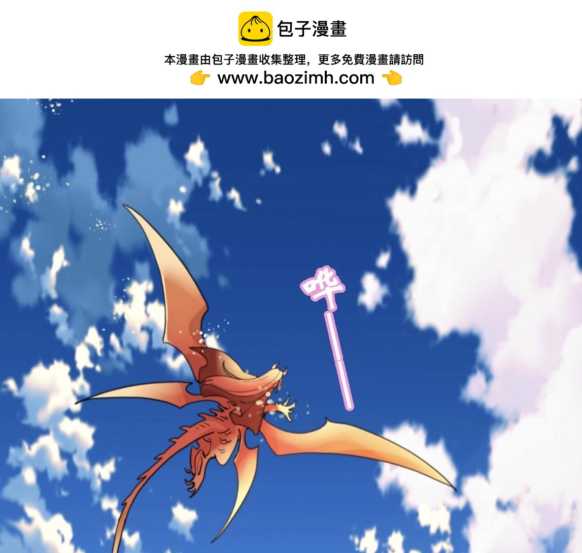 《末代王族》第七话旧友 第2页
