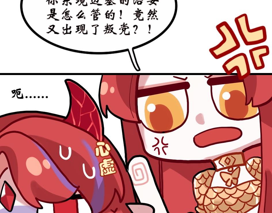 《末代王族》第七话旧友 第32页