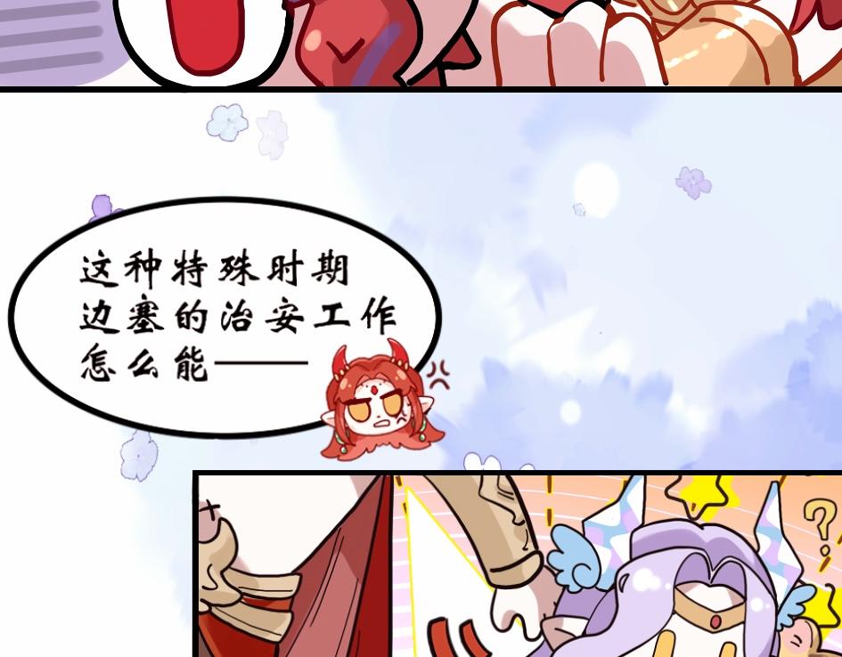 《末代王族》第七话旧友 第33页