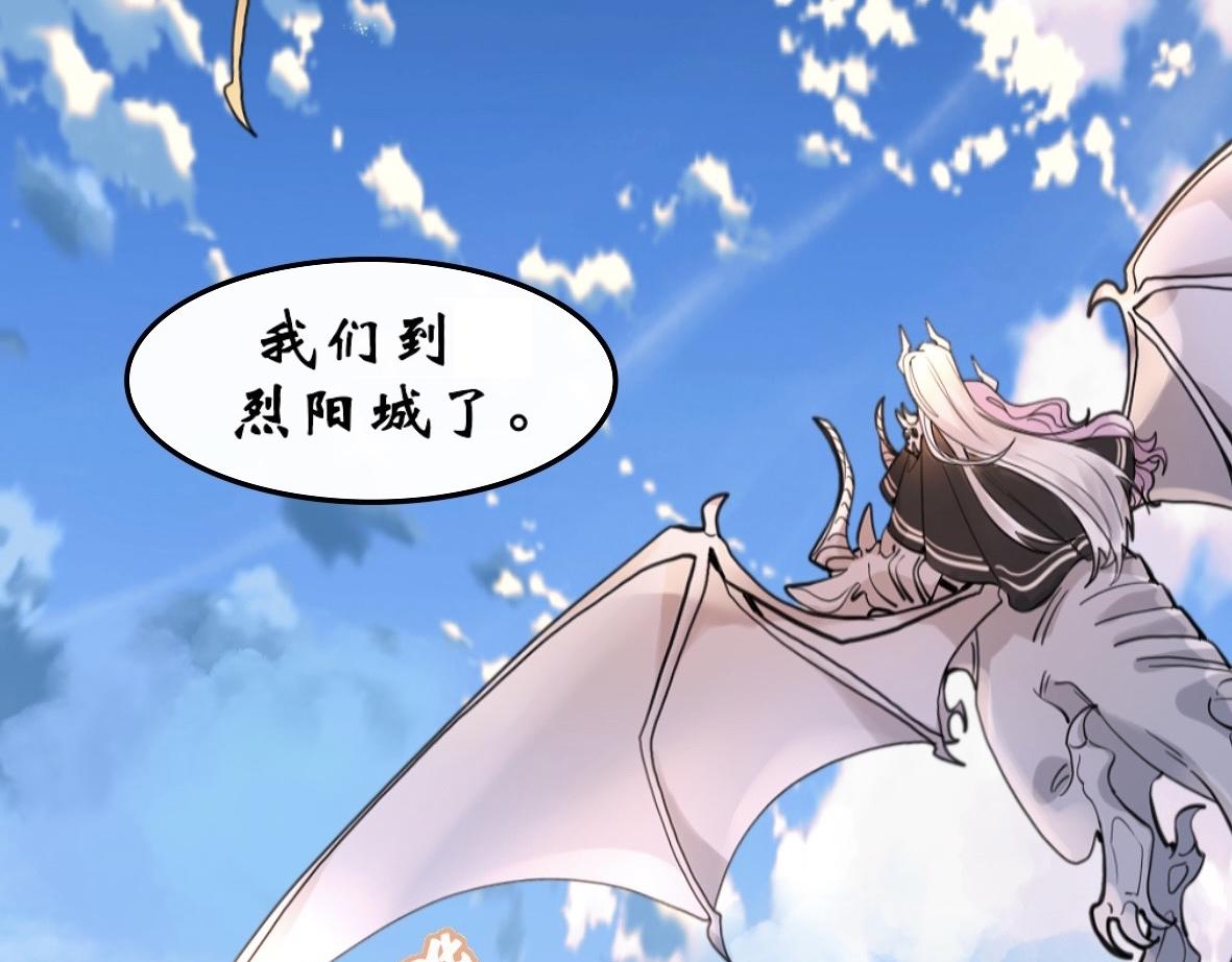 《末代王族》第七话旧友 第3页