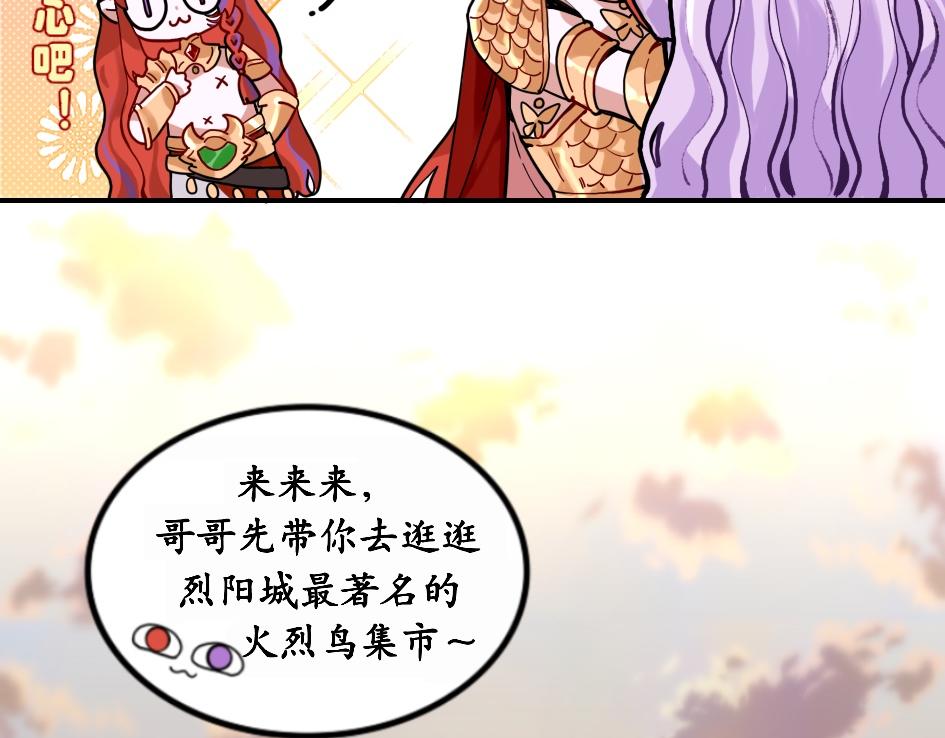 《末代王族》第七话旧友 第41页