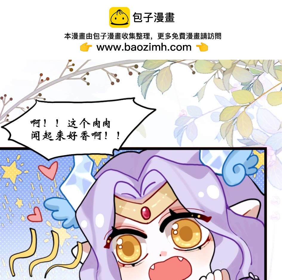 《末代王族》第七话旧友 第45页