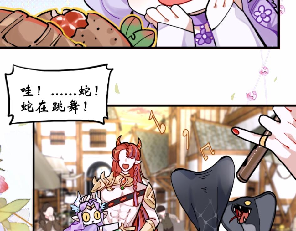 《末代王族》第七话旧友 第46页
