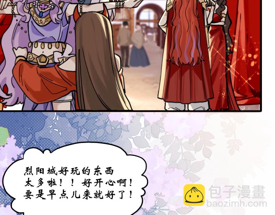 《末代王族》第七话旧友 第48页