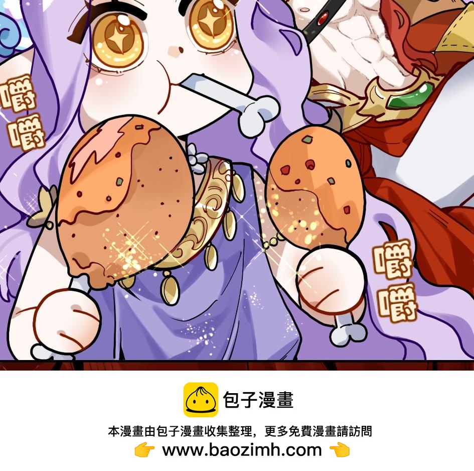 《末代王族》第七话旧友 第50页