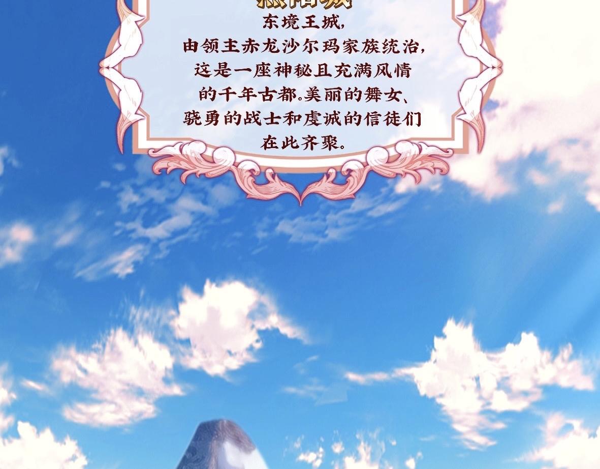 《末代王族》第七话旧友 第7页