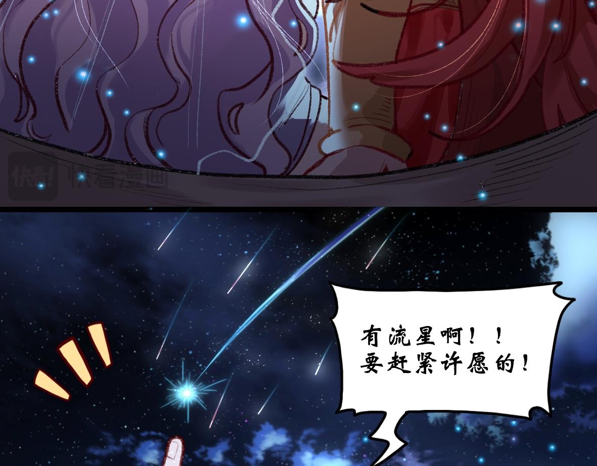 《末代王族》第九话三星破夜阵 第11页