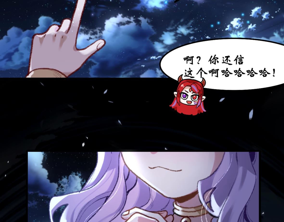 《末代王族》第九话三星破夜阵 第12页