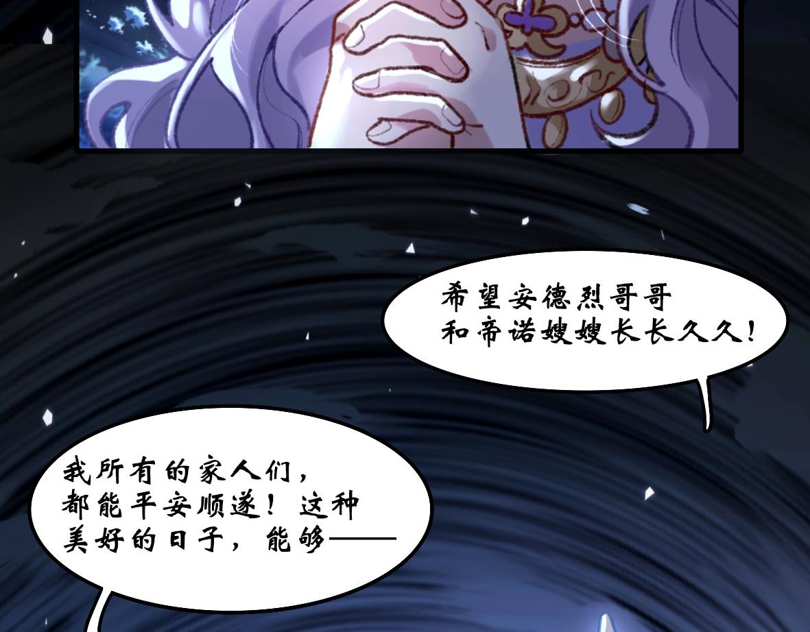 《末代王族》第九话三星破夜阵 第13页