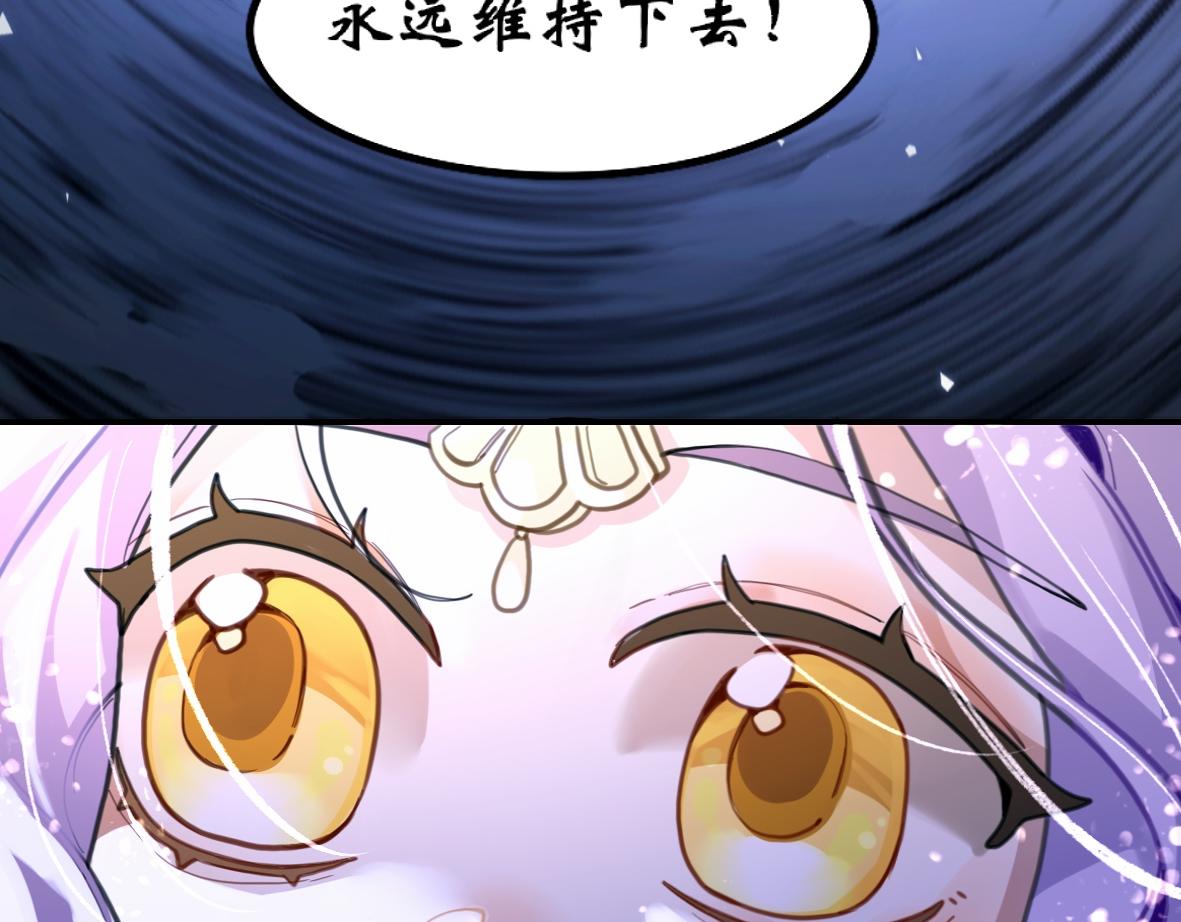 《末代王族》第九话三星破夜阵 第16页
