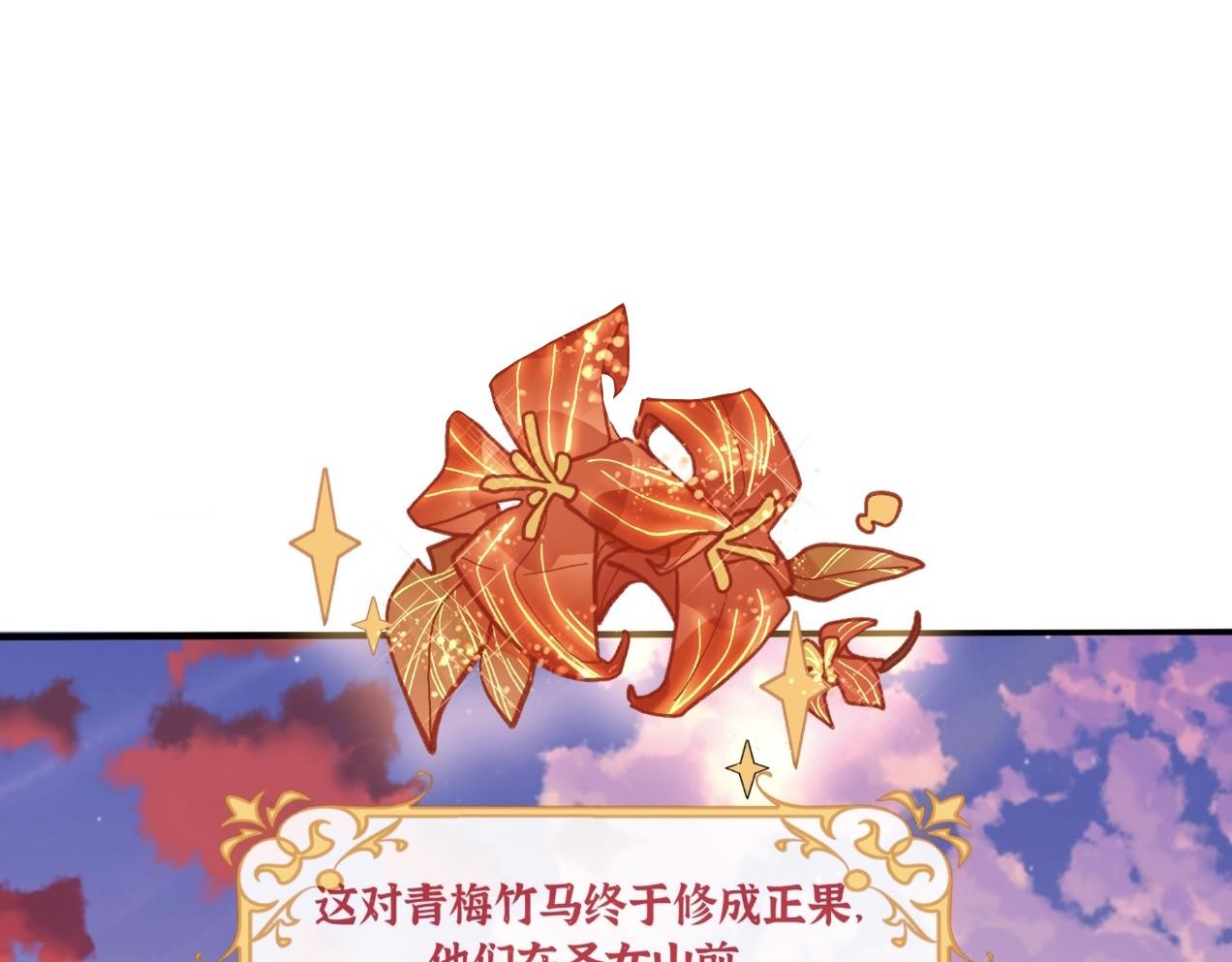 《末代王族》第九话三星破夜阵 第1页
