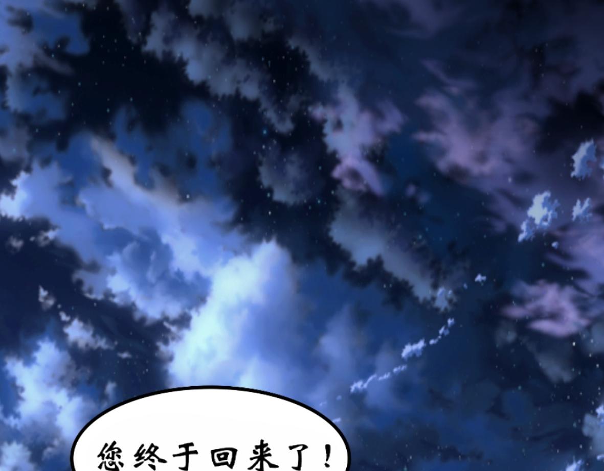 《末代王族》第九话三星破夜阵 第21页