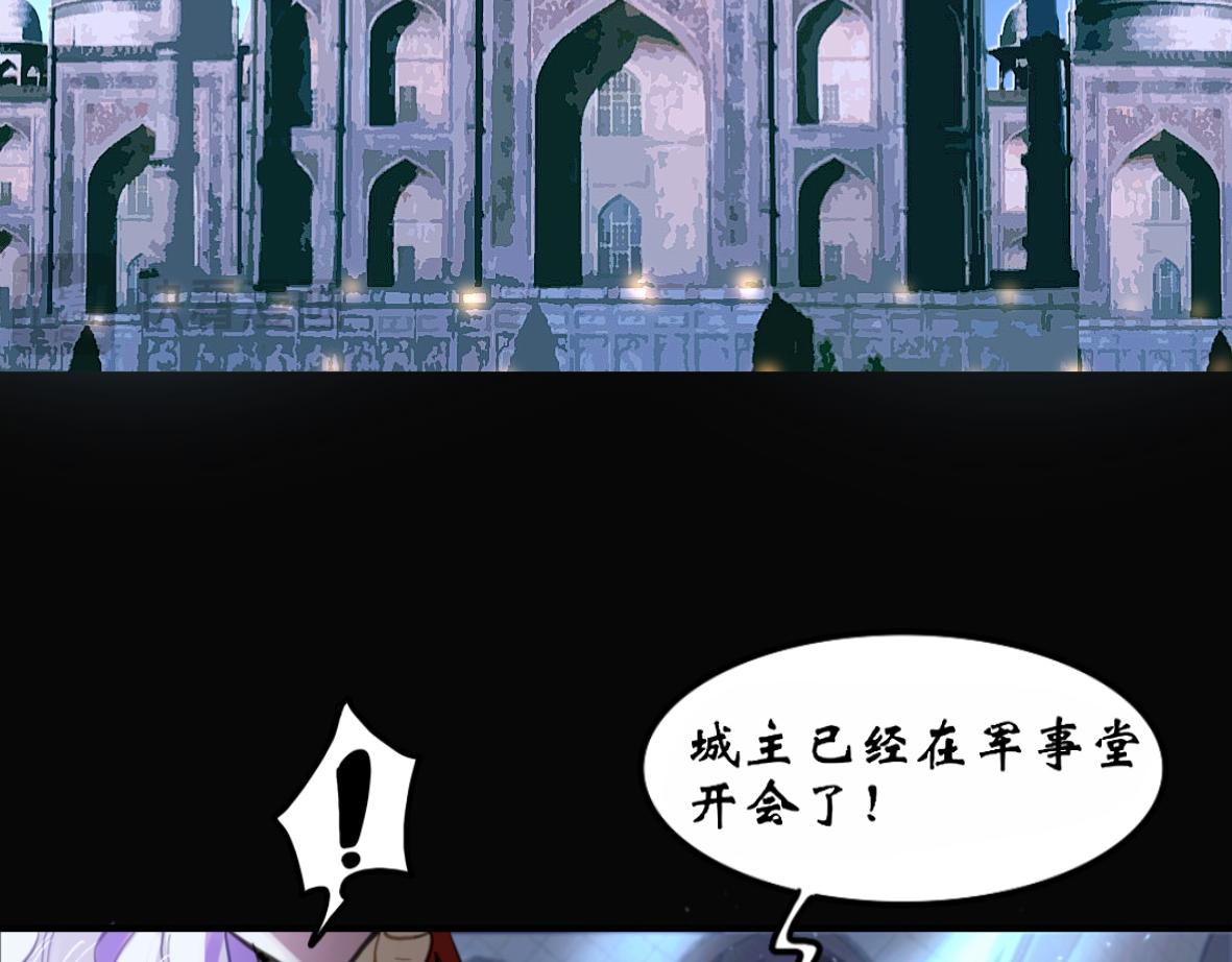 《末代王族》第九话三星破夜阵 第23页