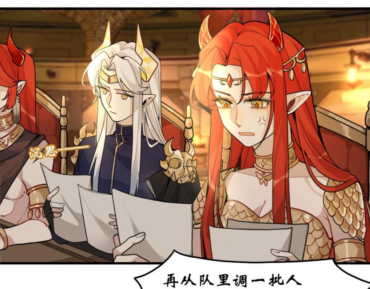 《末代王族》第九话三星破夜阵 第29页