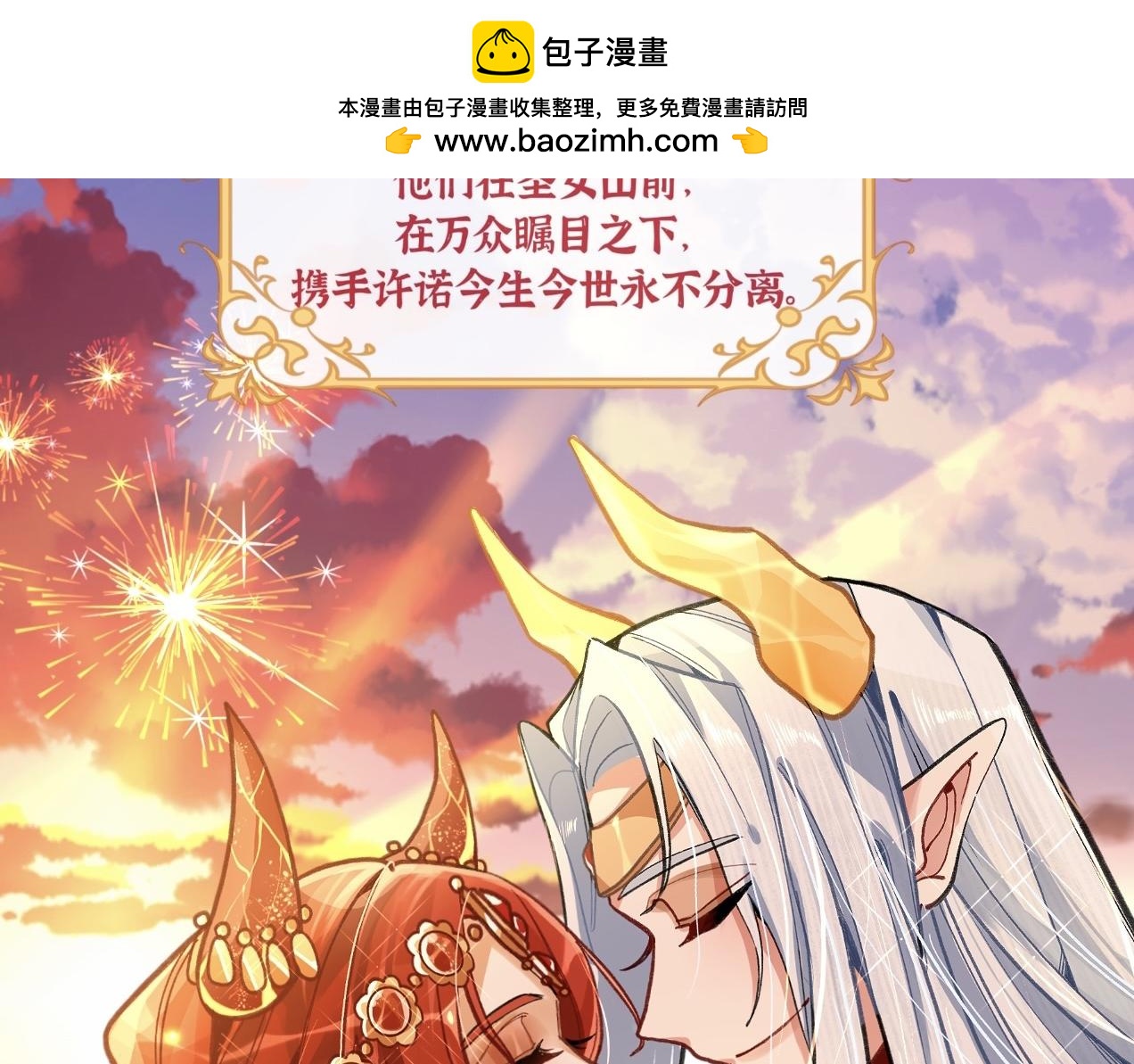 《末代王族》第九话三星破夜阵 第2页