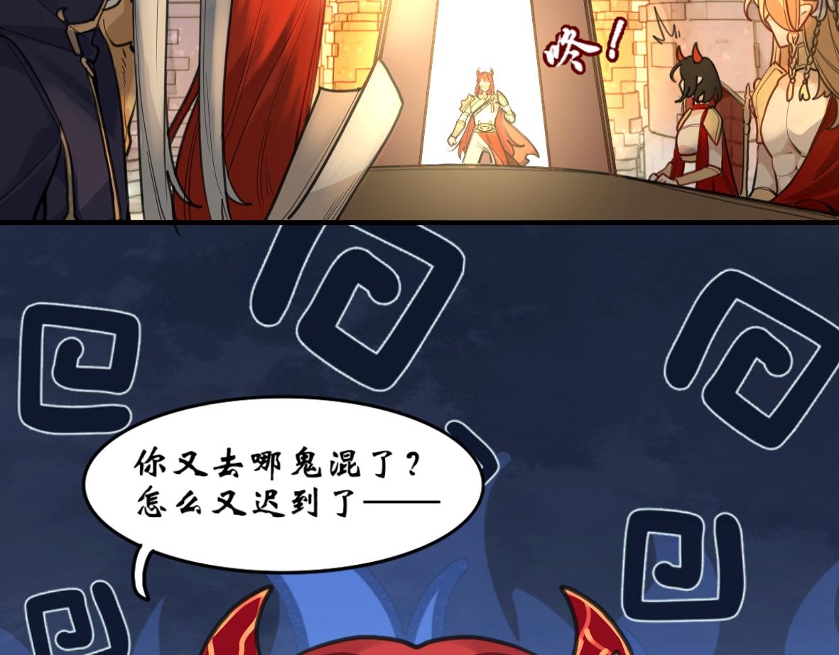 《末代王族》第九话三星破夜阵 第31页