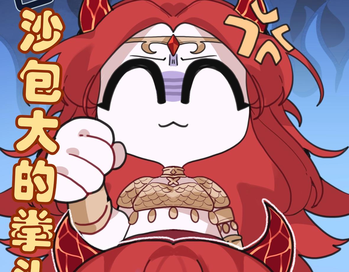 《末代王族》第九话三星破夜阵 第32页