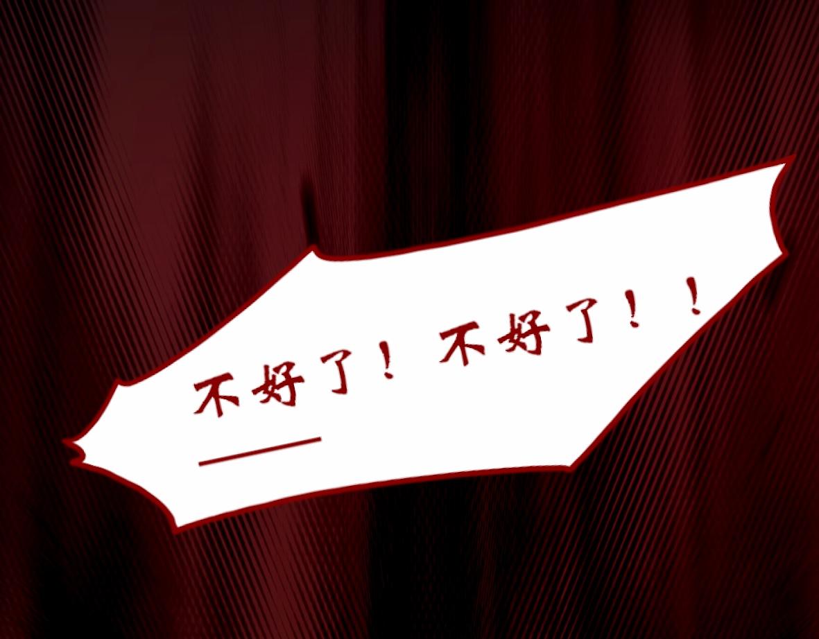 《末代王族》第九话三星破夜阵 第34页