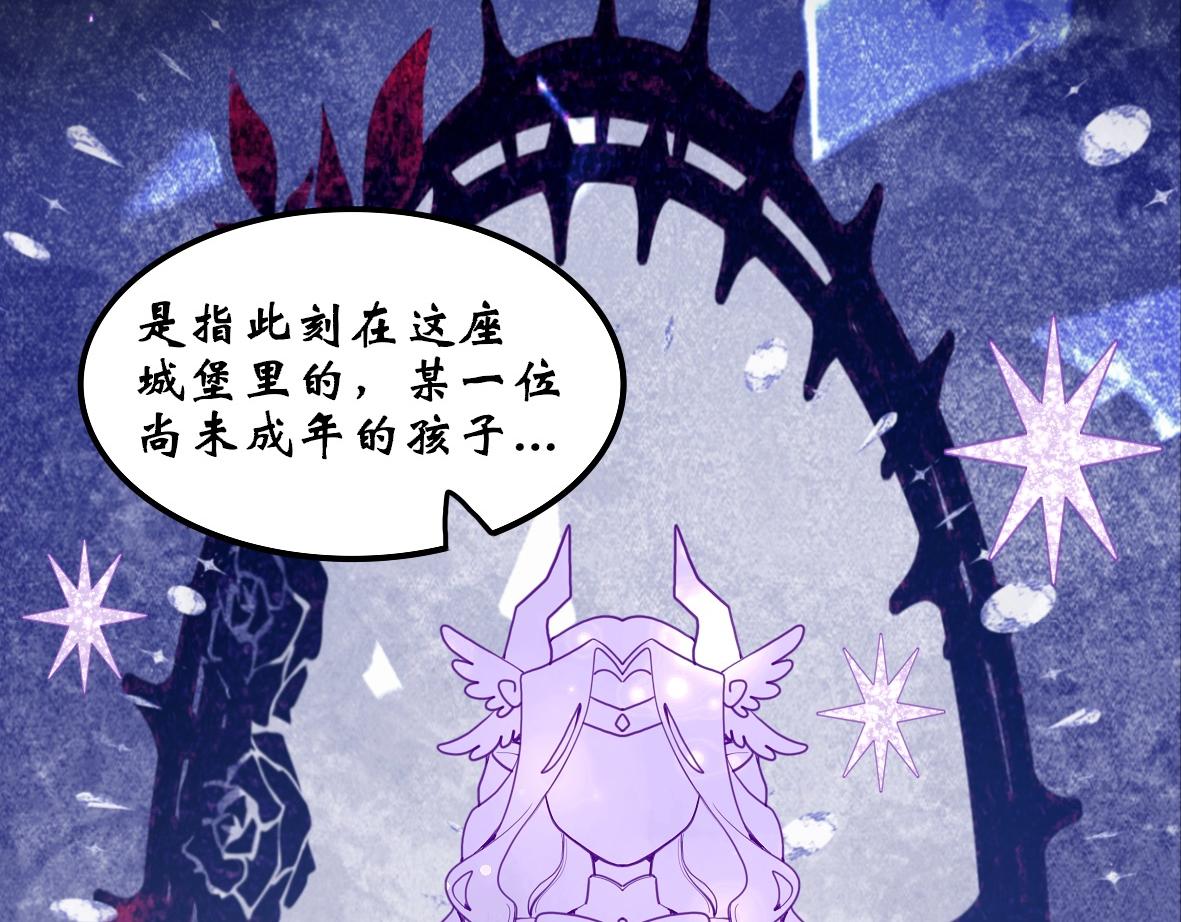 《末代王族》第九话三星破夜阵 第45页