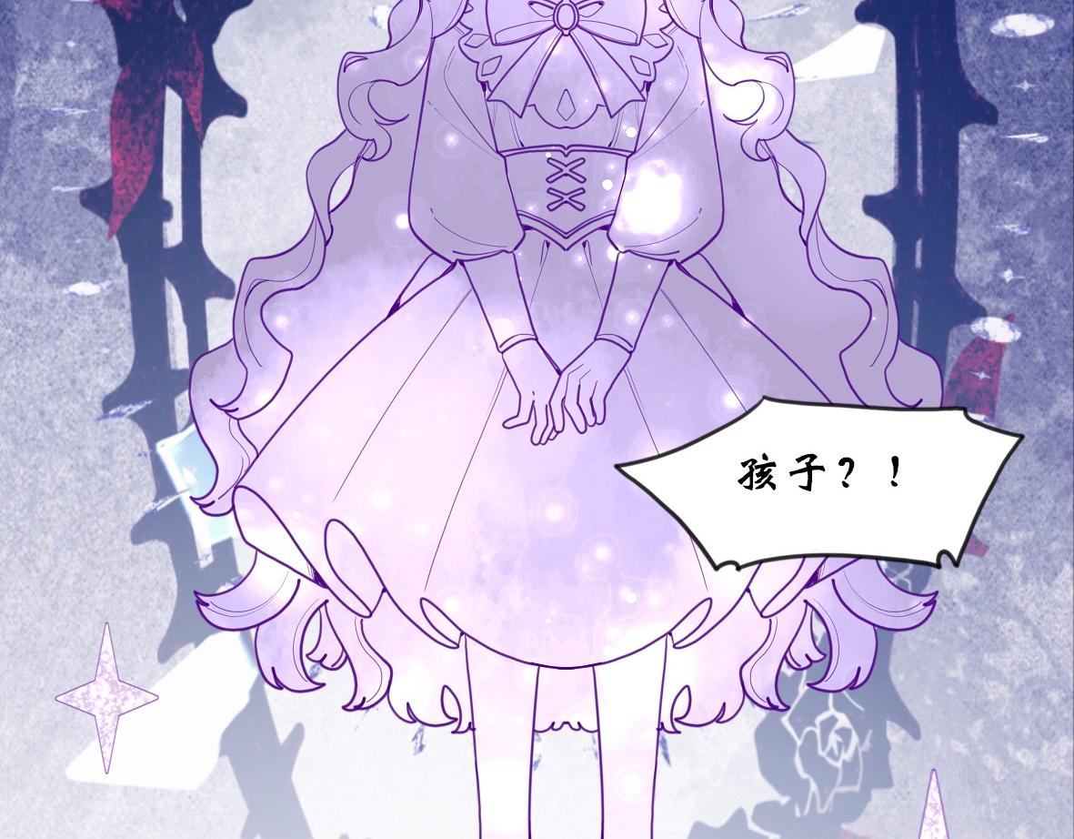 《末代王族》第九话三星破夜阵 第46页