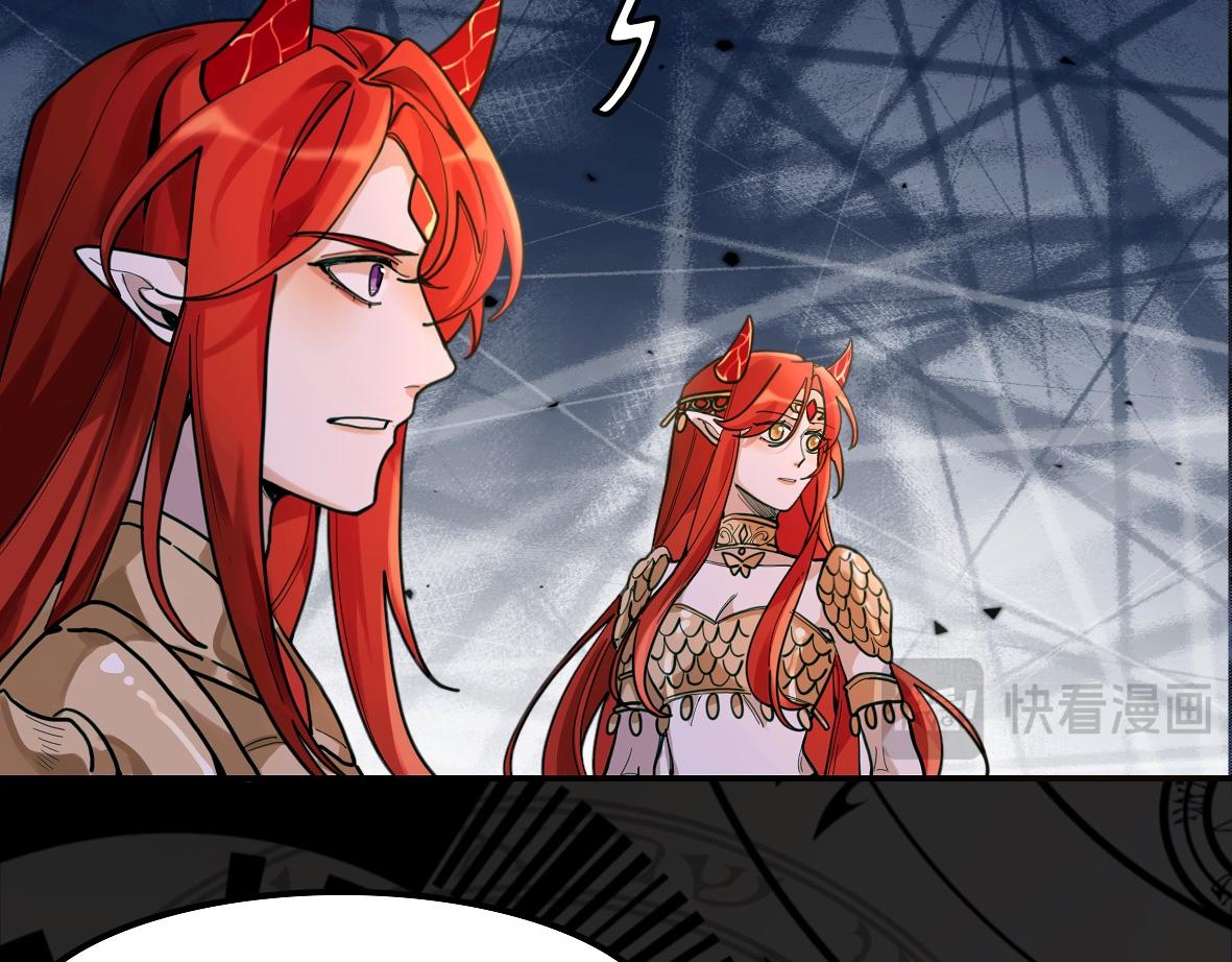 《末代王族》第九话三星破夜阵 第49页