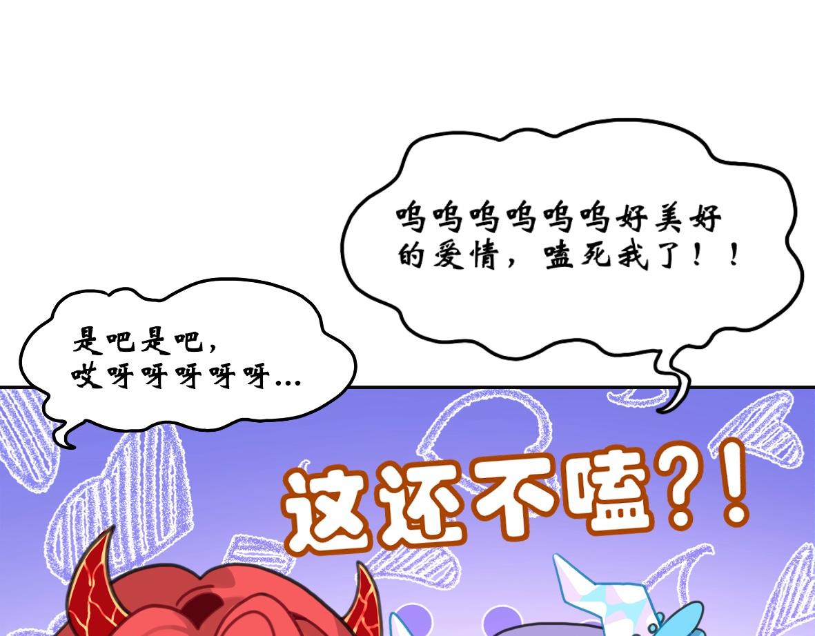 《末代王族》第九话三星破夜阵 第5页