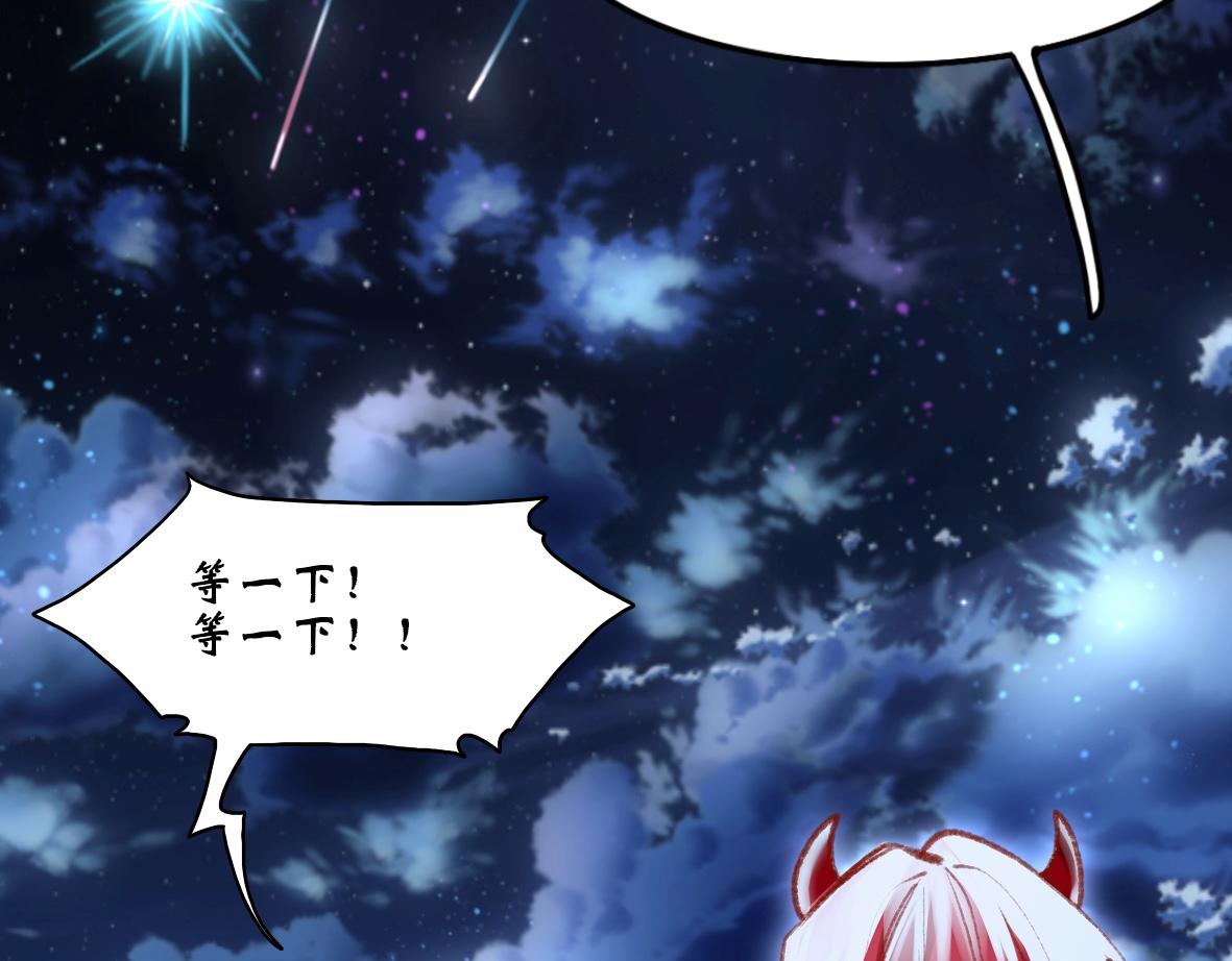 《末代王族》第九话三星破夜阵 第9页