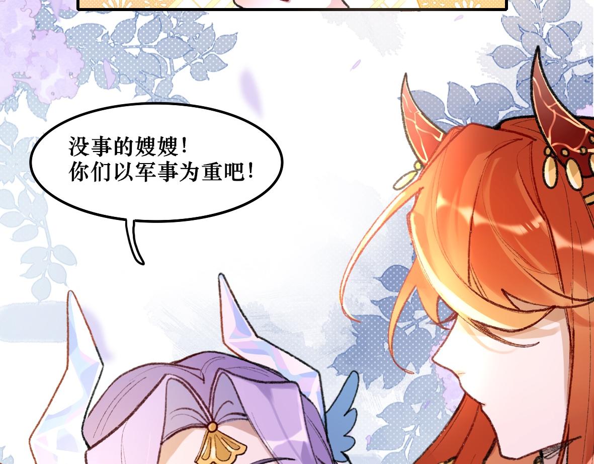 《末代王族》第十话注定相逢的人 第10页