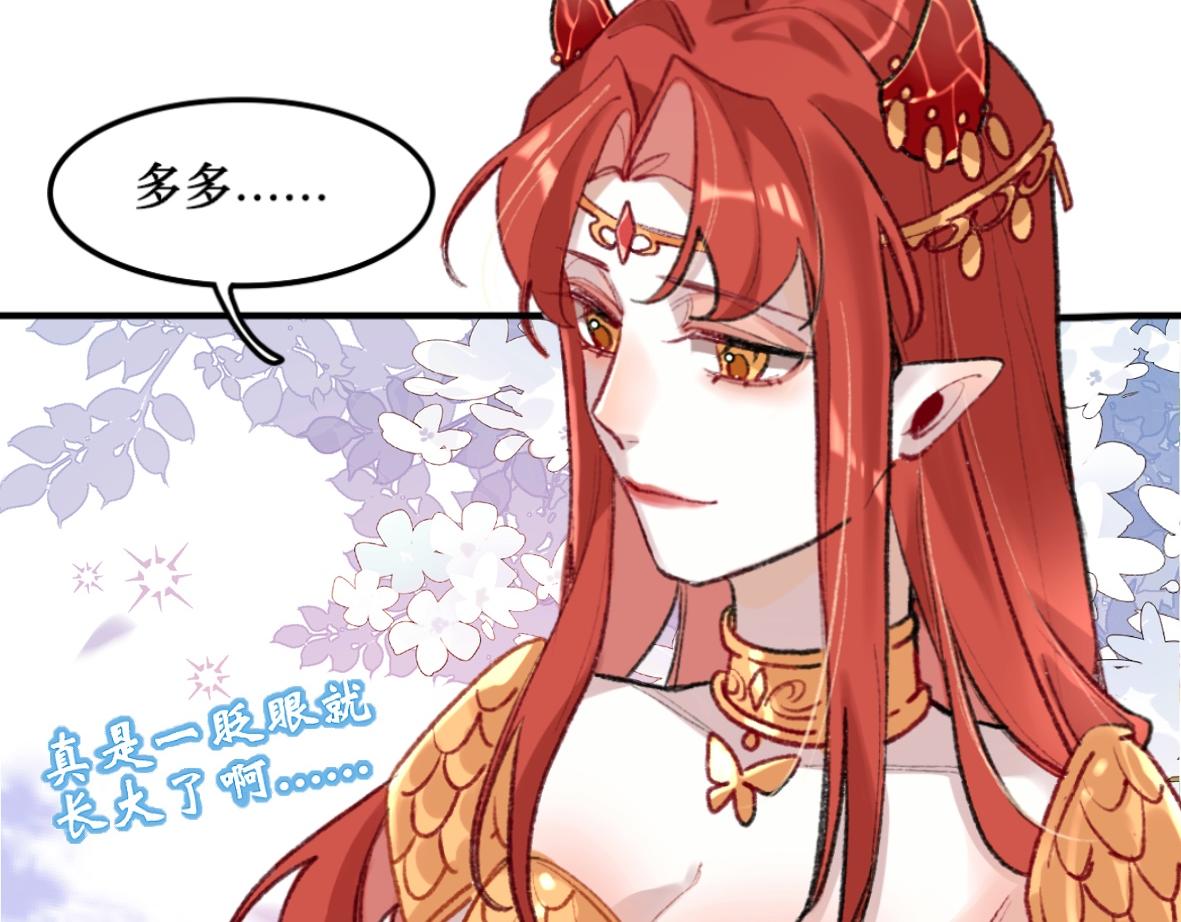 《末代王族》第十话注定相逢的人 第15页