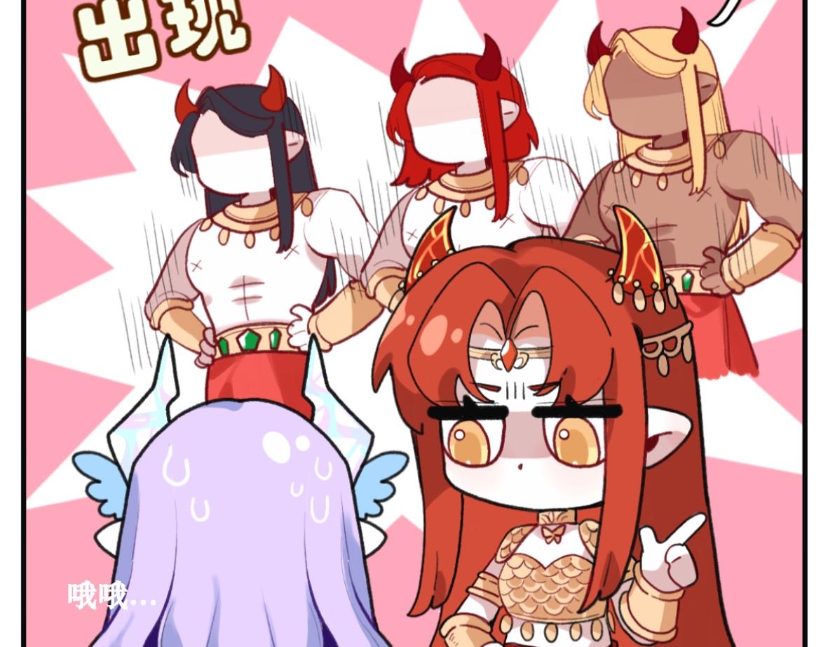 《末代王族》第十话注定相逢的人 第18页