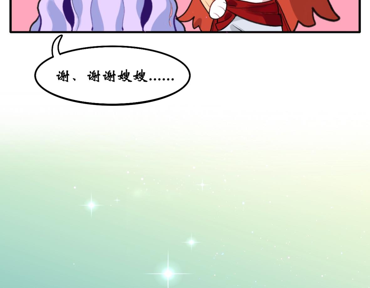《末代王族》第十话注定相逢的人 第19页