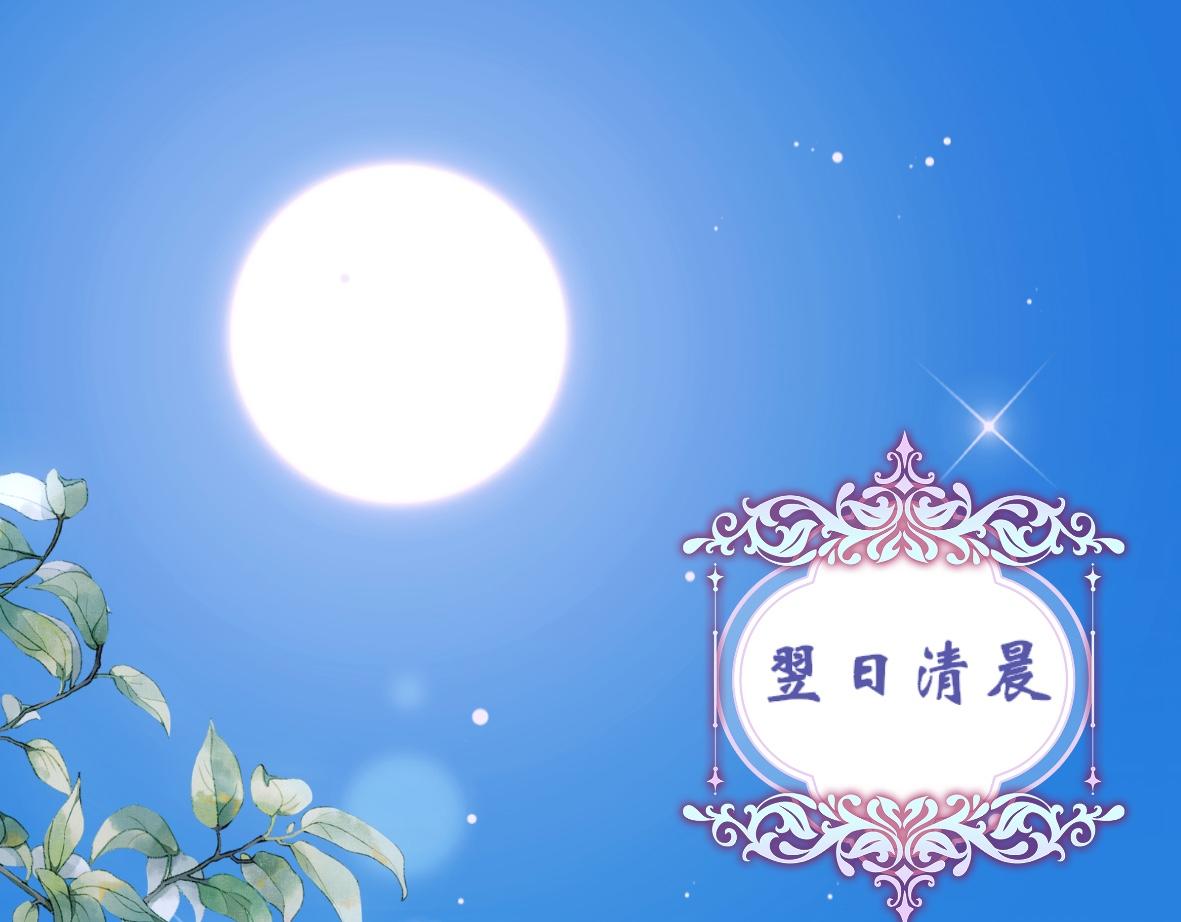 《末代王族》第十话注定相逢的人 第1页