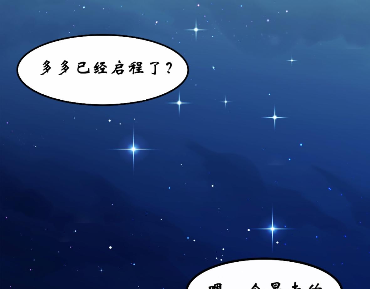 《末代王族》第十话注定相逢的人 第21页