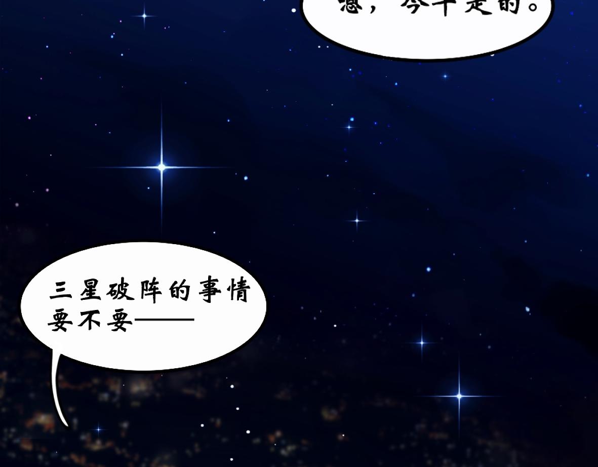 《末代王族》第十话注定相逢的人 第22页