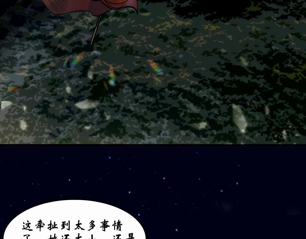 《末代王族》第十话注定相逢的人 第24页