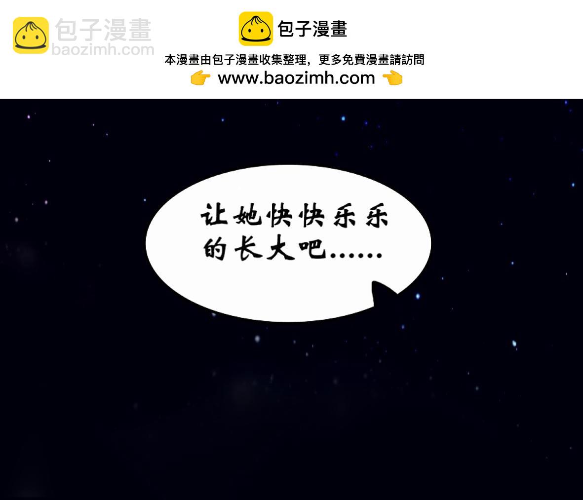 《末代王族》第十话注定相逢的人 第26页