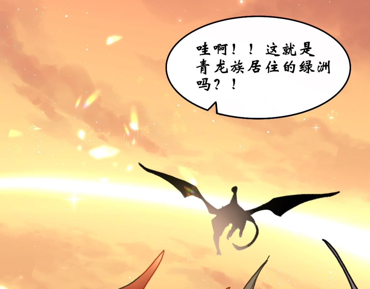 《末代王族》第十话注定相逢的人 第30页