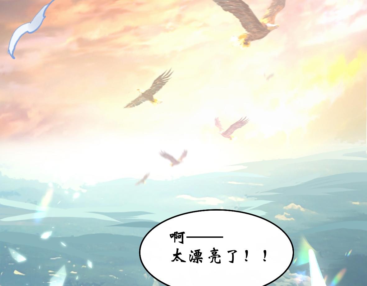 《末代王族》第十话注定相逢的人 第34页