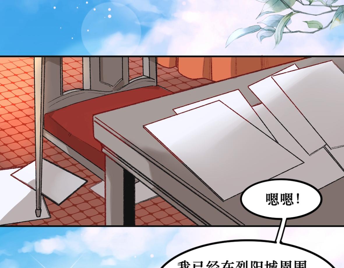 《末代王族》第十话注定相逢的人 第3页
