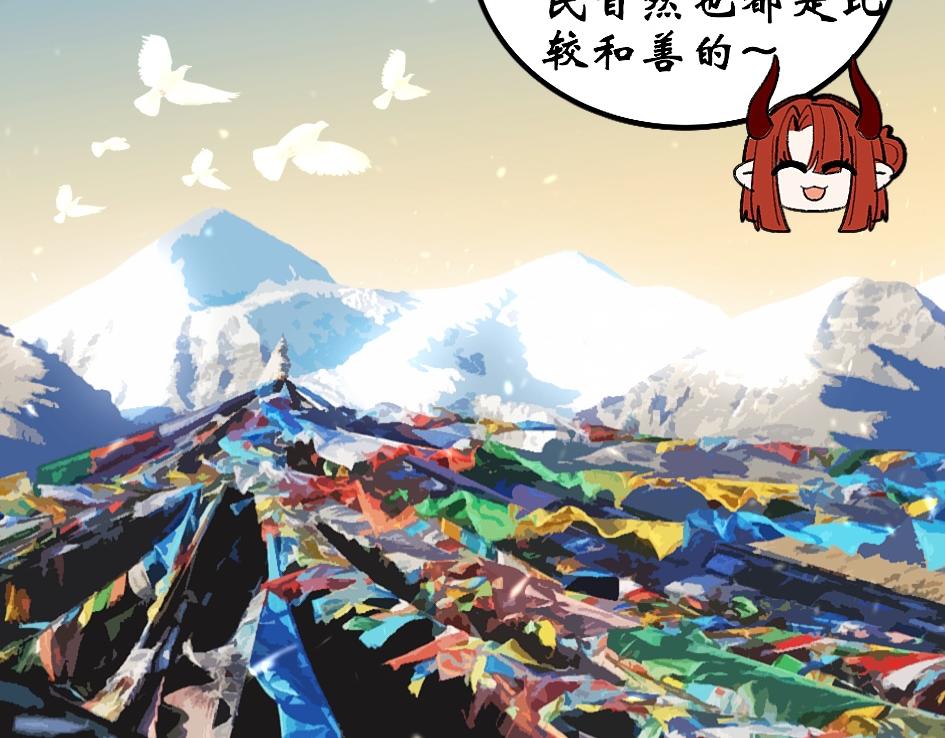 《末代王族》第十话注定相逢的人 第42页