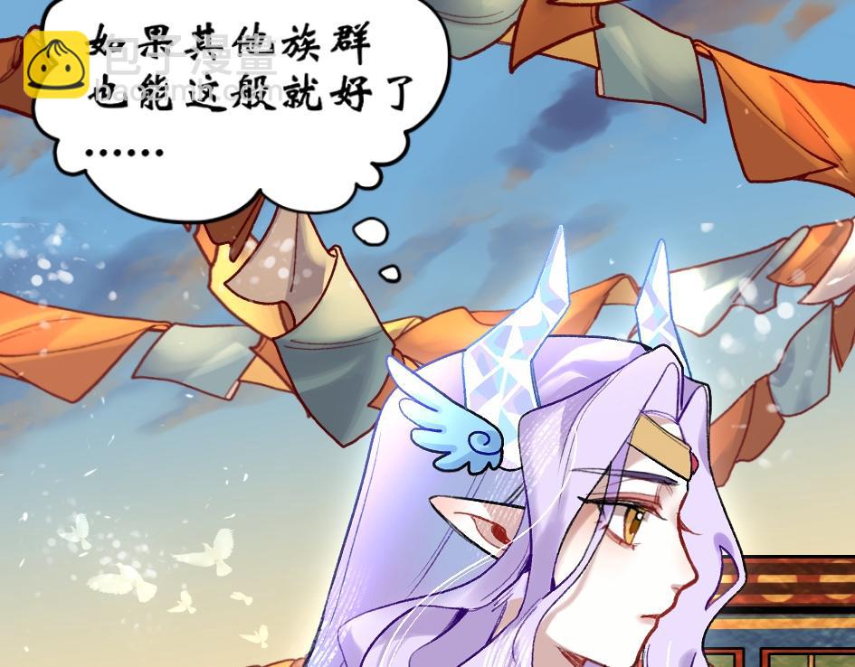 《末代王族》第十话注定相逢的人 第44页