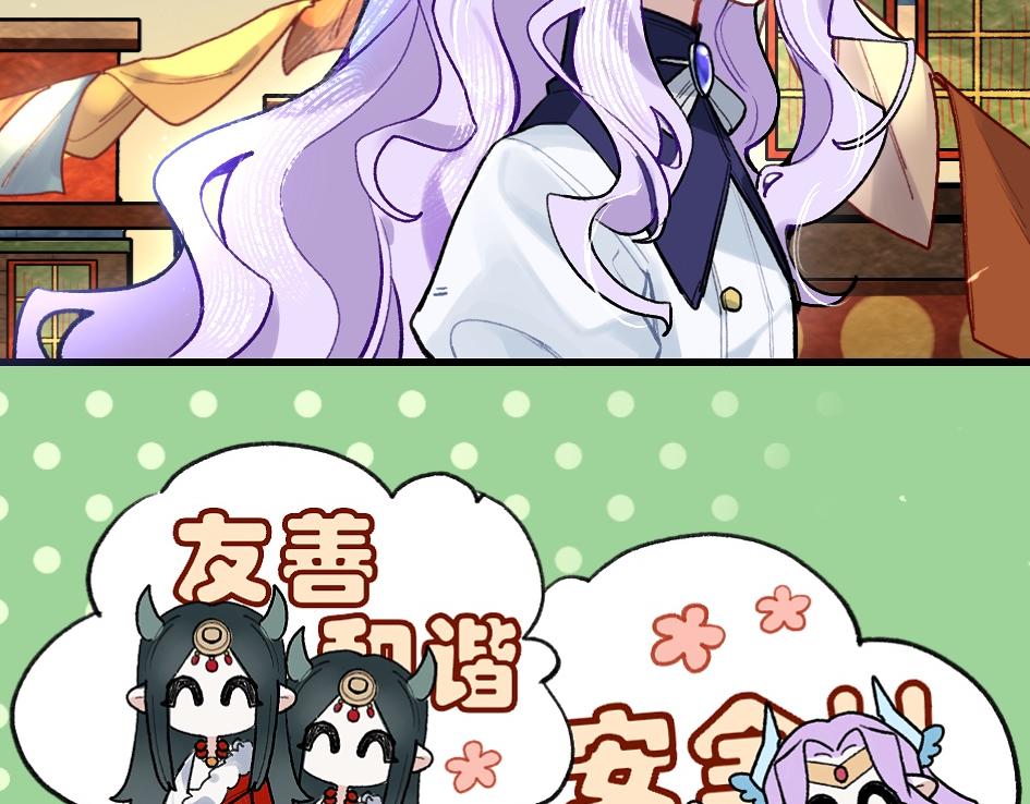 《末代王族》第十话注定相逢的人 第45页