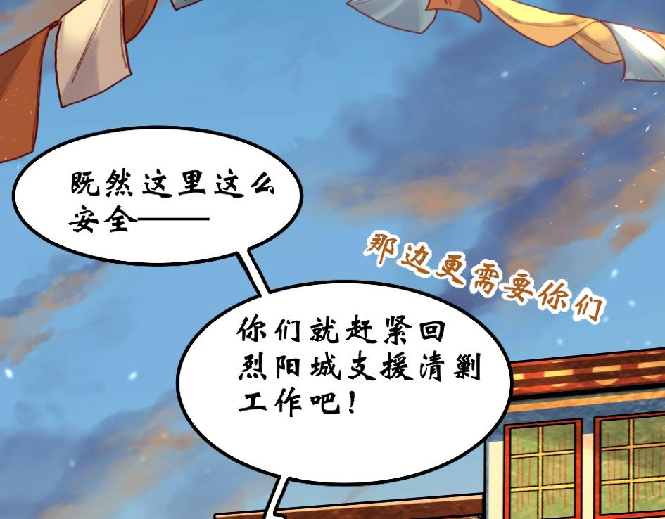 《末代王族》第十话注定相逢的人 第48页