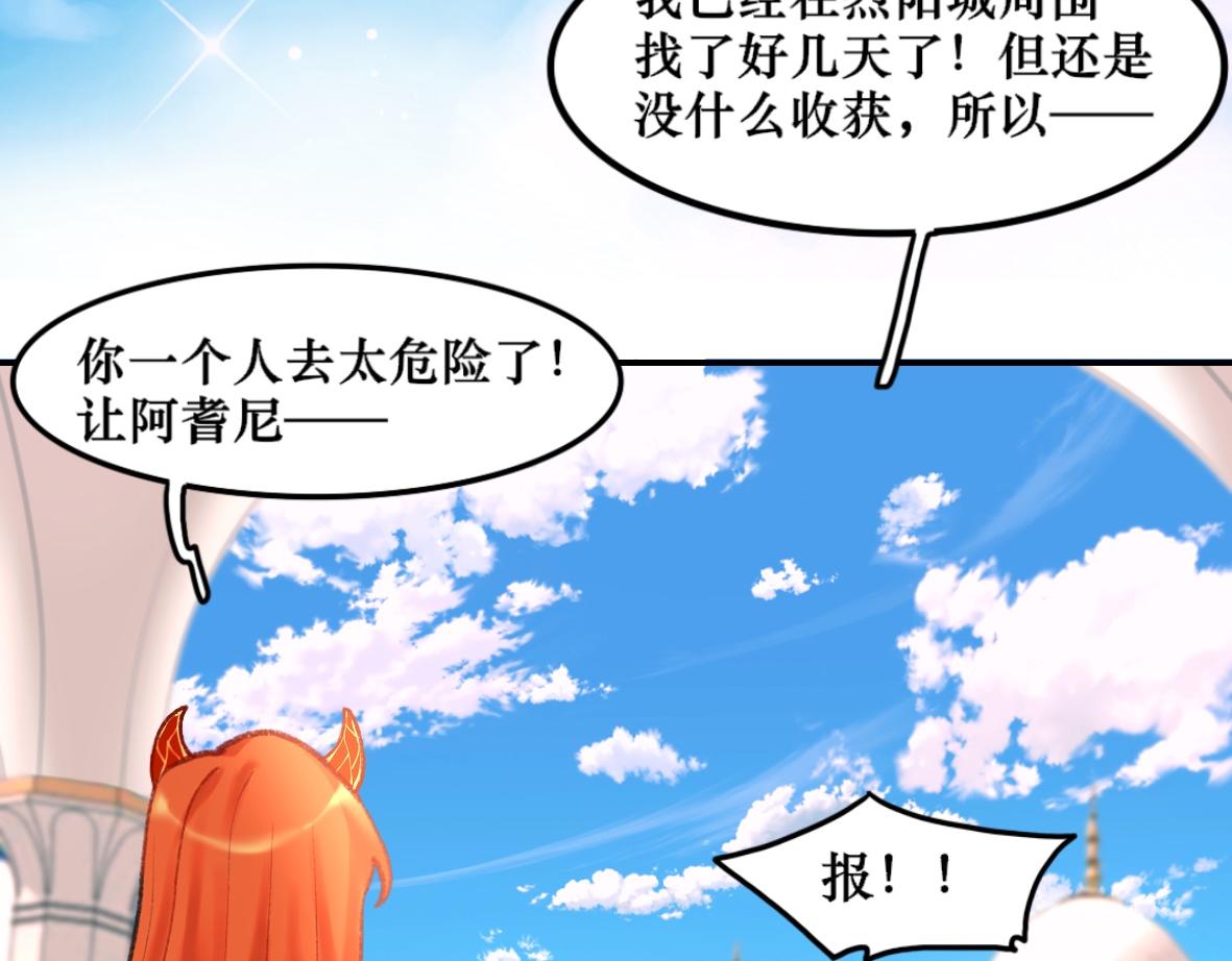 《末代王族》第十话注定相逢的人 第4页