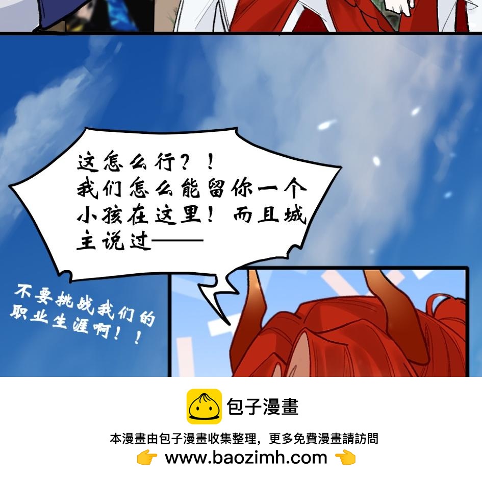 《末代王族》第十话注定相逢的人 第50页