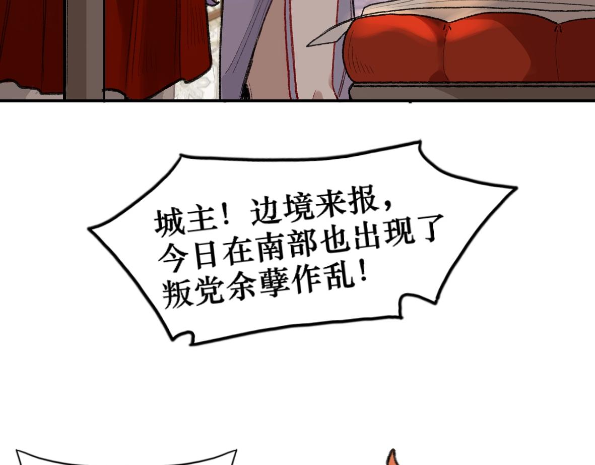 《末代王族》第十话注定相逢的人 第6页