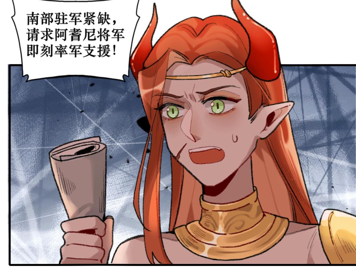《末代王族》第十话注定相逢的人 第7页